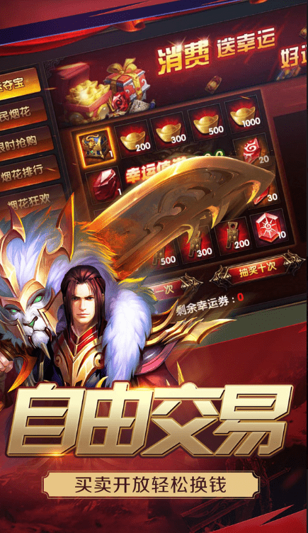 神器迷失单职业传奇