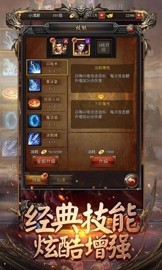 神迹烈斩传奇