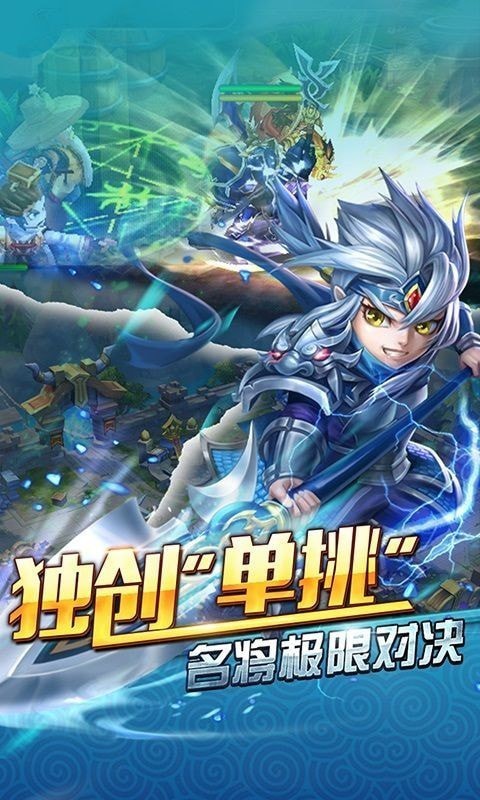 玩转三国