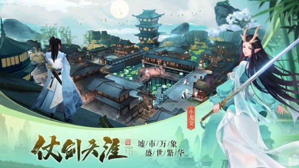 凌天仙途