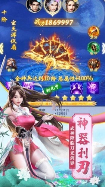 斩仙上尊
