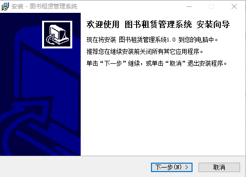 图书租赁管理系统