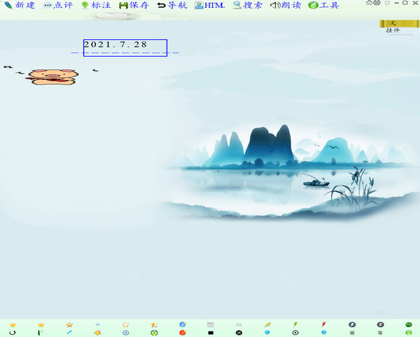 任性写日记