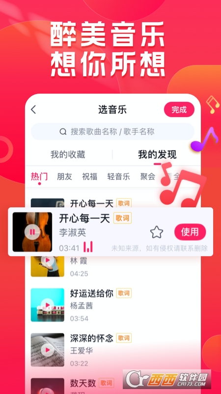 小年糕app