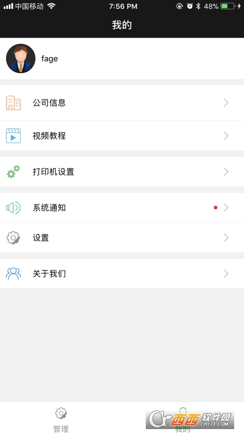 商圈云分销