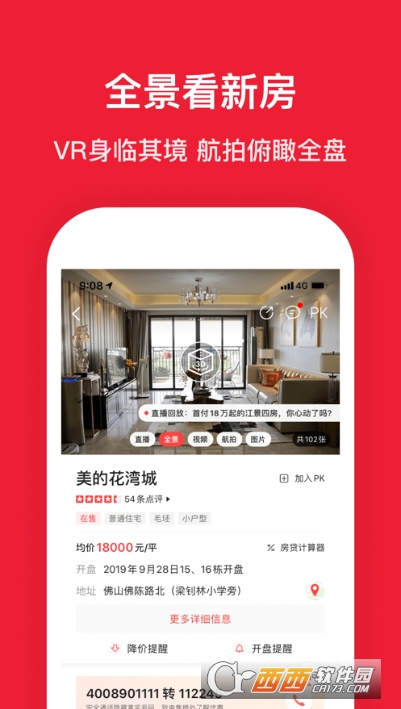 淘屋助手app