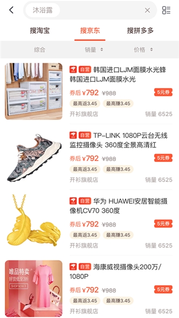 扑满猪(购物返利)app