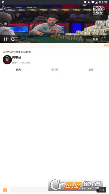 斗牌TV app