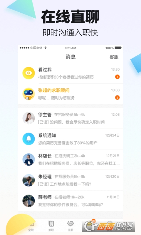 斗米兼职app