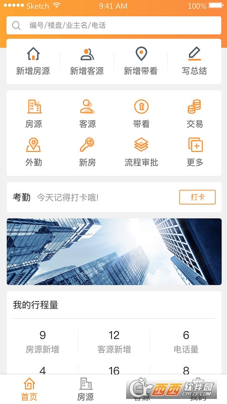 巧房助手app