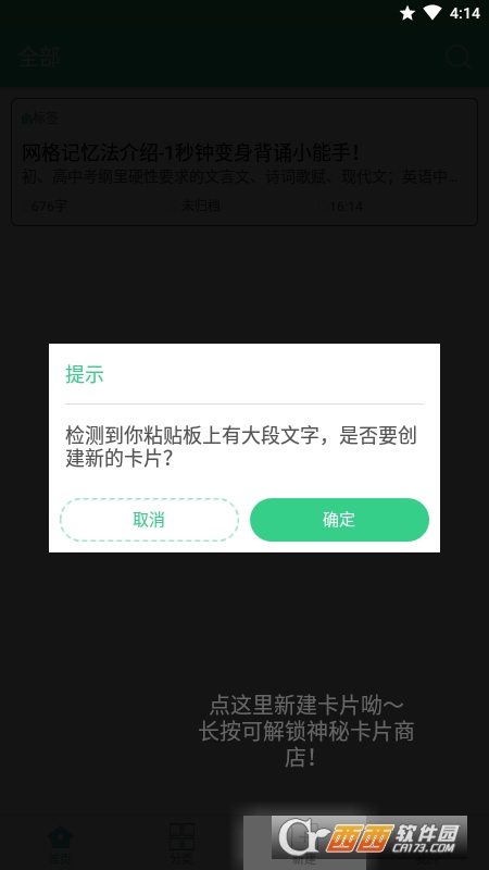 背个X啊(挖空记忆)