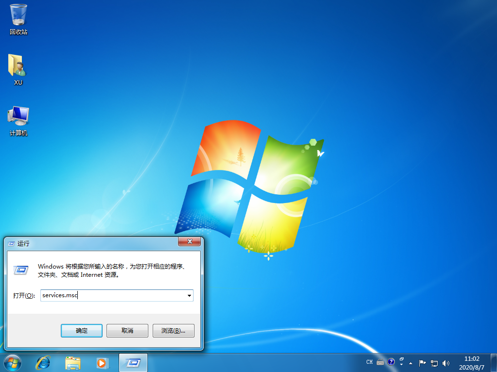 win7系统software protection服务无法启动怎么办