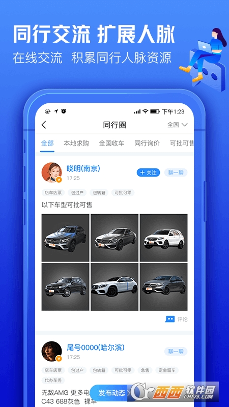 车300专业版