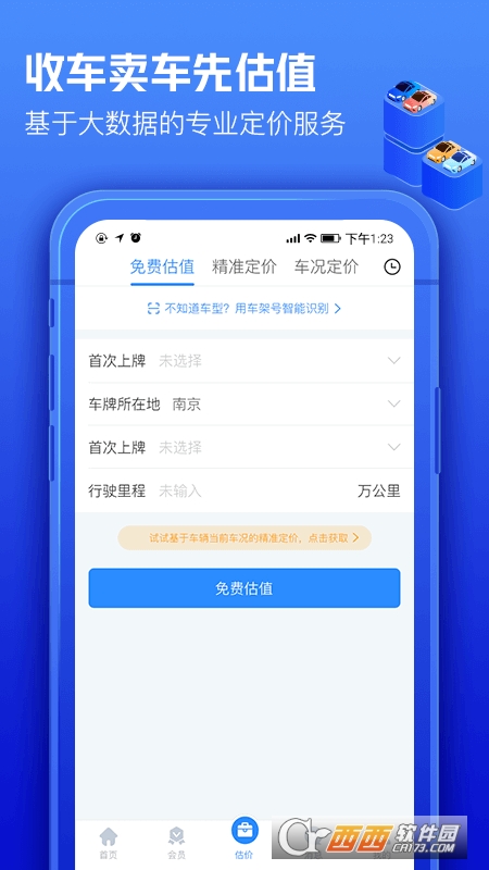 车300专业版