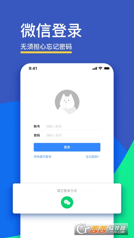 fif口语训练学生版app