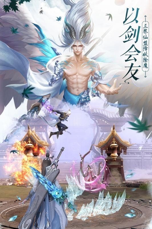 仗剑奇缘