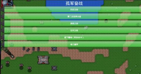 铁锈战争德美争霸