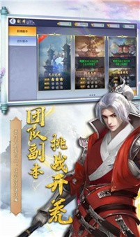 诛仙圣诀