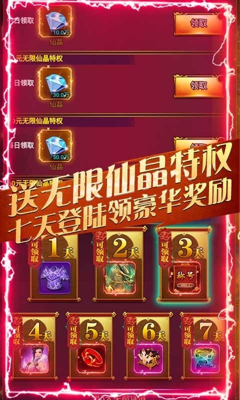 逍遥八仙神宠