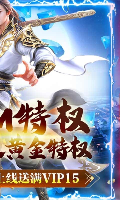 逍遥八仙神宠