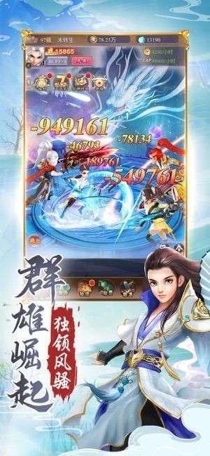 凌云仙侣
