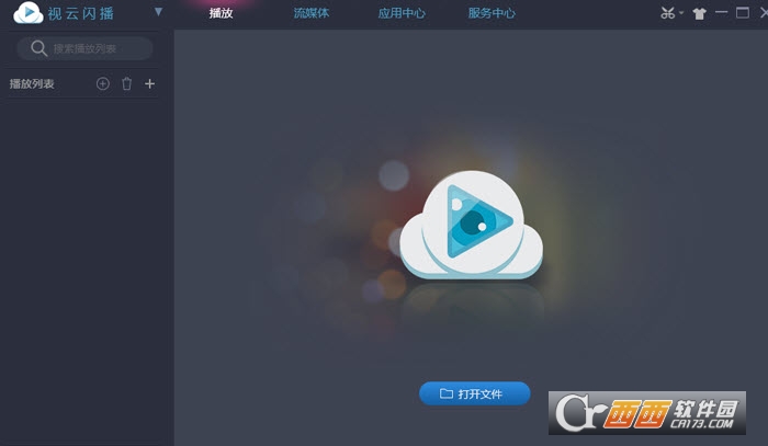视云闪播(东方网力)