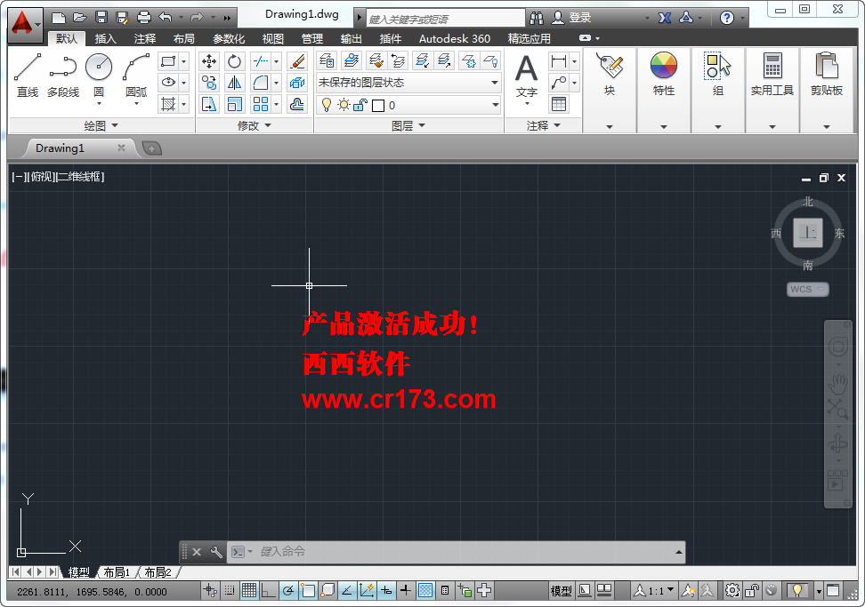 AutoCAD2014 简体中文版