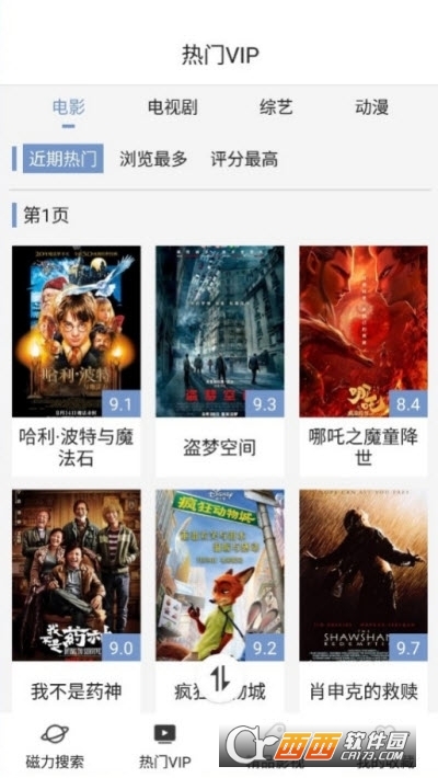 BT磁力猪(磁力兔子搜索引擎)
