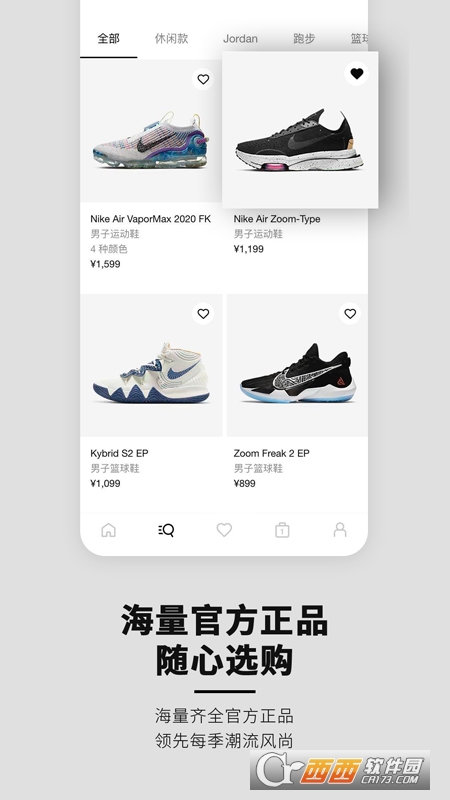 nike app中文版