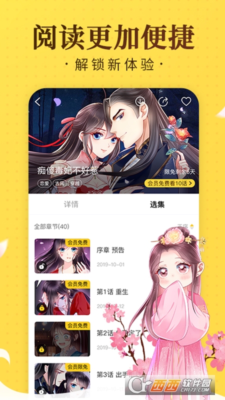 奇热漫画app安卓版