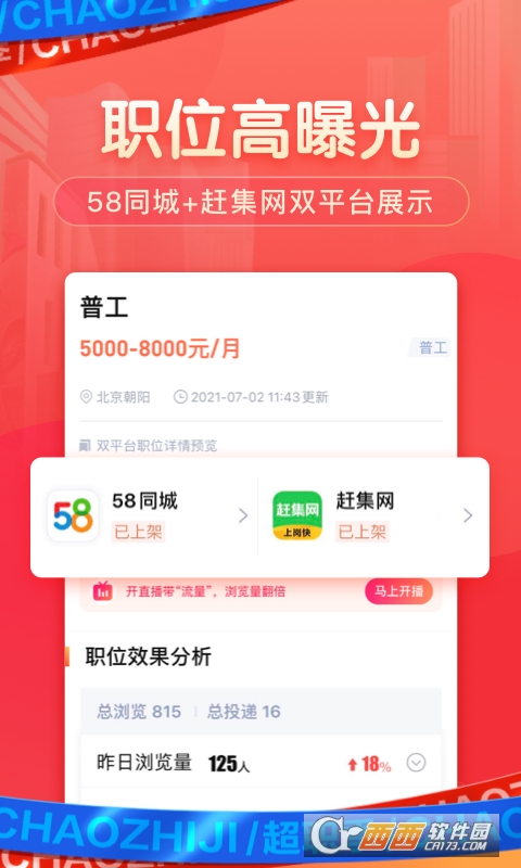 招才猫直聘app
