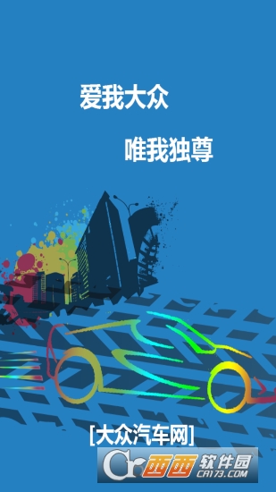 上汽大众培训app