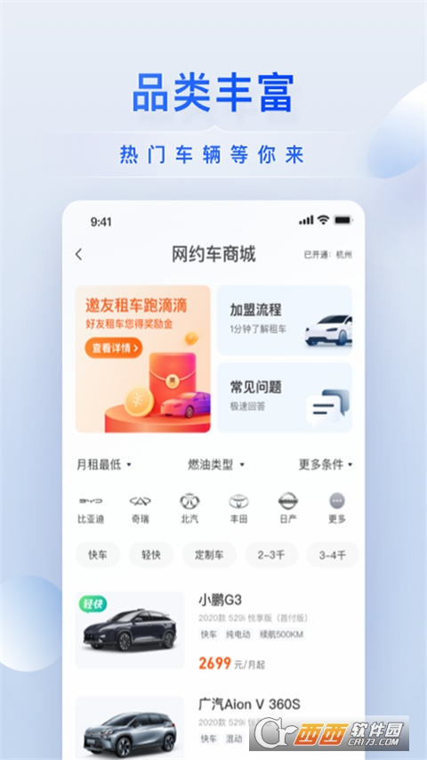 小桔有车