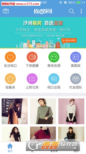 拍酷网app