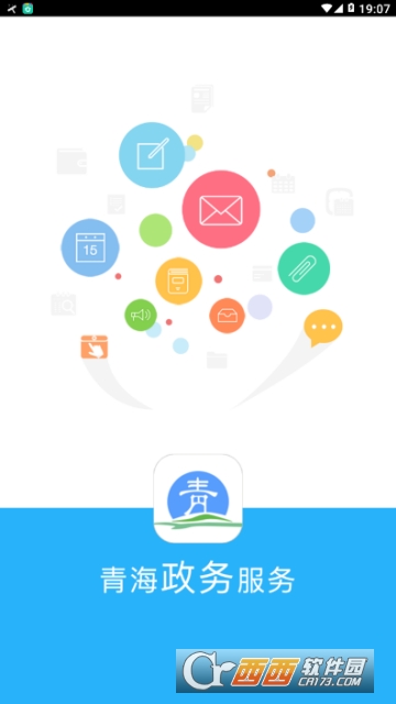 青海政务服务网app