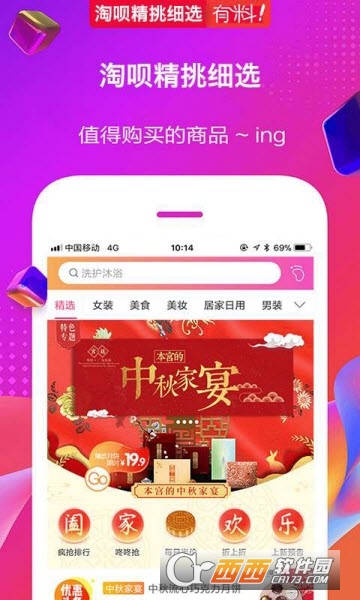 淘呗