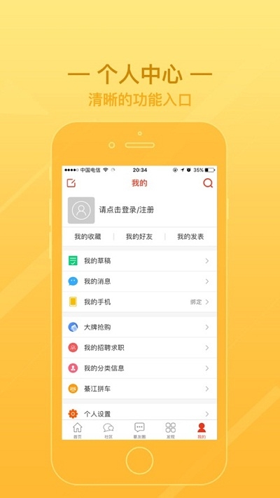 綦江在线网app