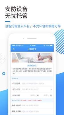 守护侠