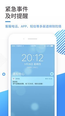 守护侠