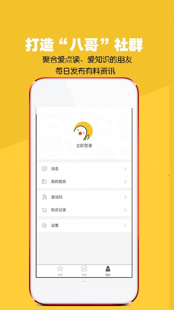 八哥点读