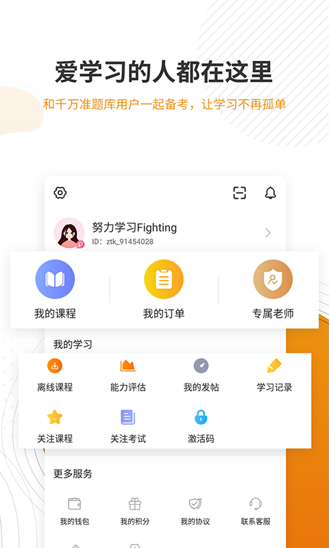 建工准题库