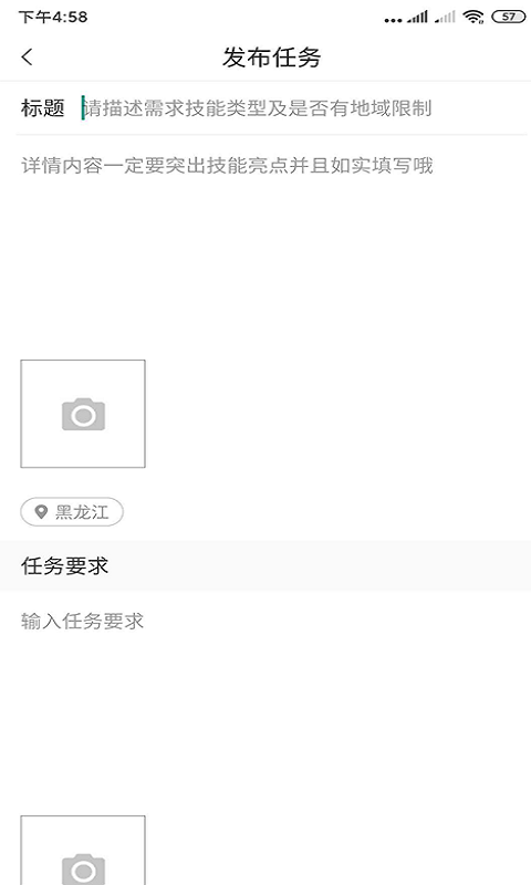 来了师傅