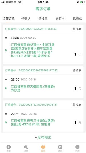 装咚来了