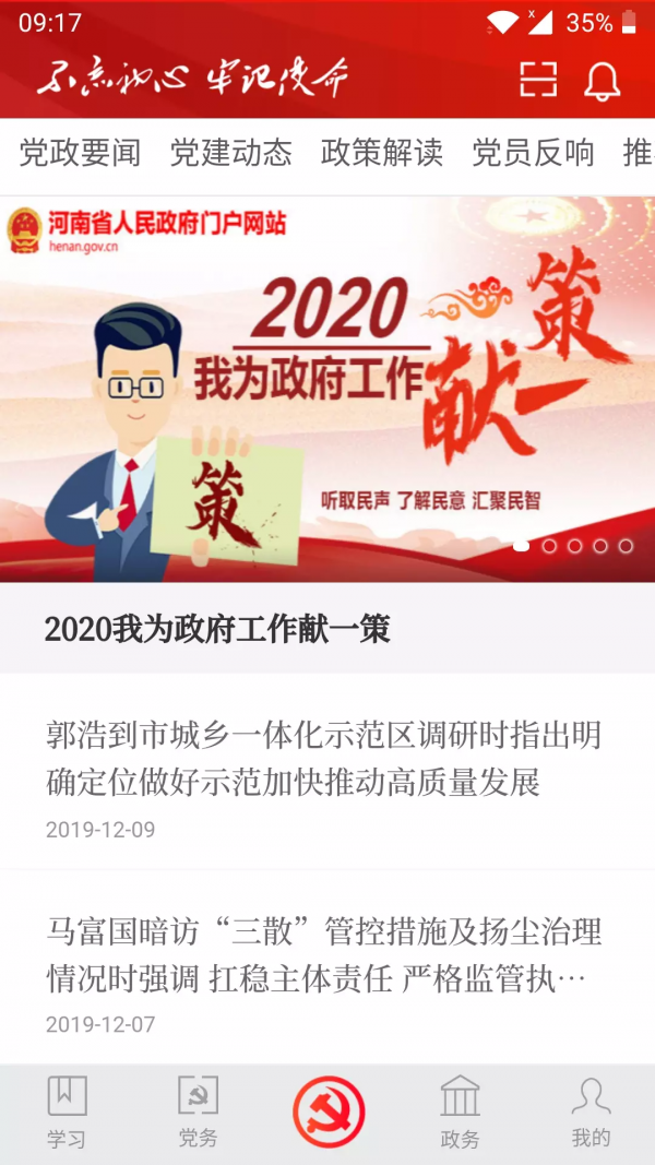 不忘初心