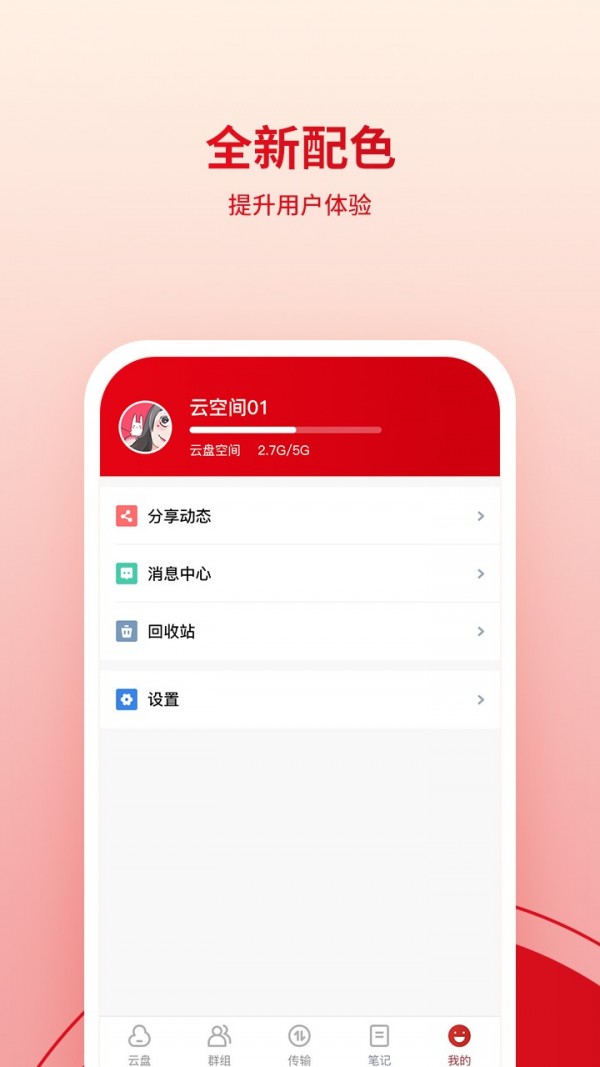 鹰硕云空间