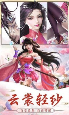 逍遥游之渡劫