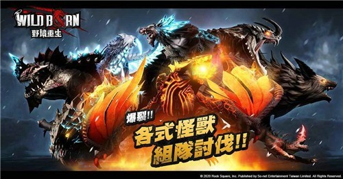 野境重生手游