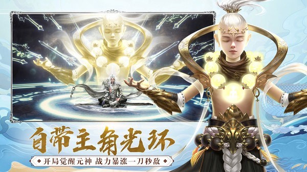 吞星之成仙入魔