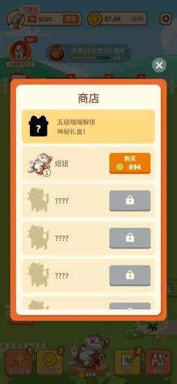 嗨喵喵