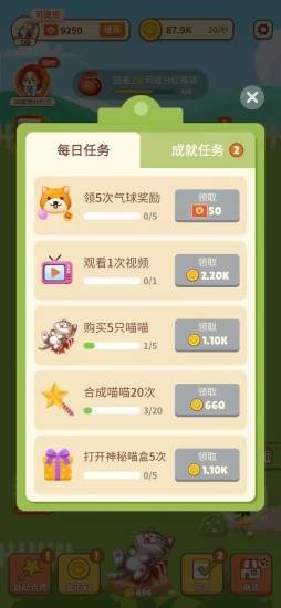 嗨喵喵